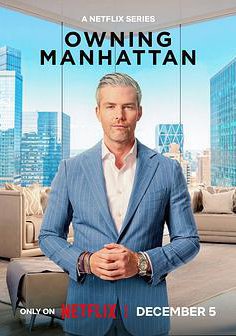 曼哈顿金牌经纪 第二季的海报