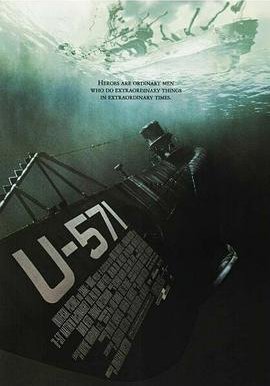 猎杀U-571的海报