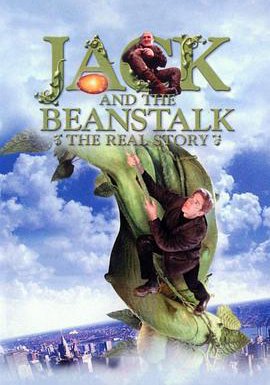 杰克与豆茎的海报