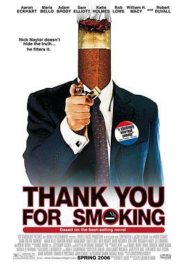 感谢你抽烟的海报