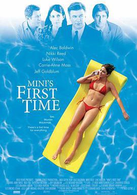 米尼的第一次的海报