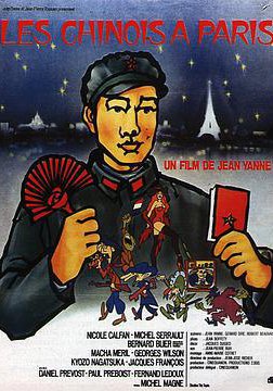 解放军在巴黎的海报