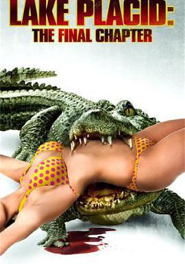 史前巨鳄：最终章的海报