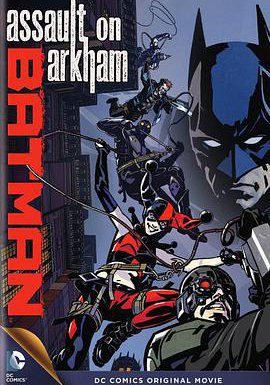 蝙蝠侠：突袭阿卡姆的海报