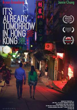 已是香港明日的海报