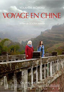 中国之旅的海报