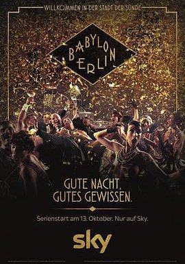巴比伦柏林 第一季的海报