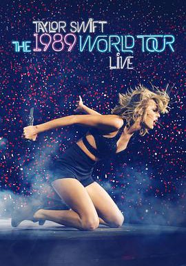 泰勒·斯威夫特：1989世界巡回演唱会的海报