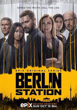柏林情报站 第二季的海报