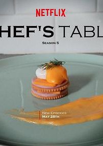 主厨的餐桌 第五季的海报