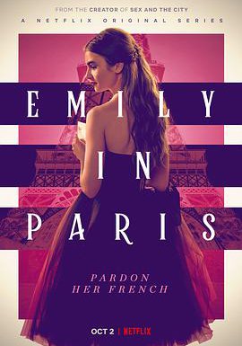 艾米丽在巴黎 第一季的海报