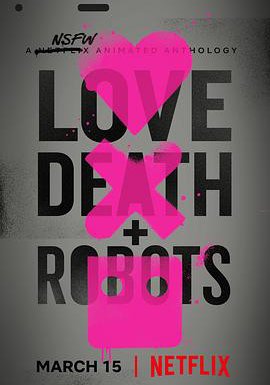 爱，死亡和机器人 第一季的海报