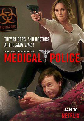 医界警察 第一季的海报