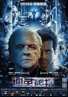 通灵神探的海报