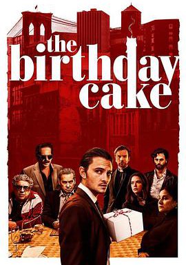 生日蛋糕的海报