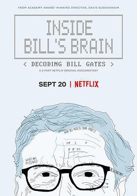 走进比尔：解码比尔·盖茨的海报