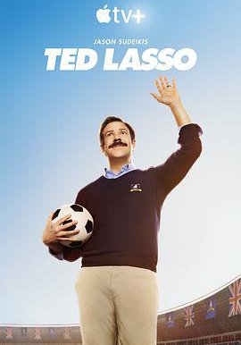 足球教练 第一季的海报