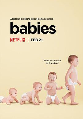 宝宝的第一年 第一季的海报