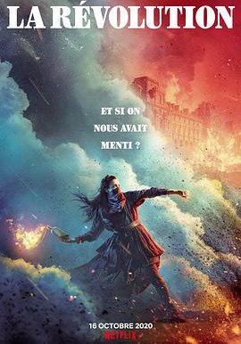 法国大革命之谜的海报