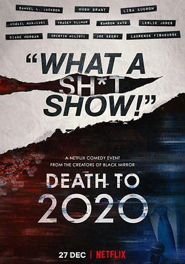 2020去死的海报