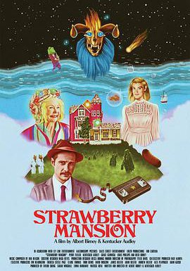 草莓公馆的海报