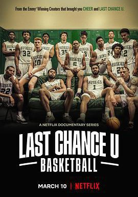 最后机会大学：篮球的海报