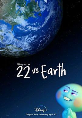 22对决地球的海报