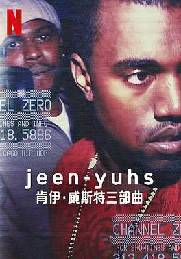 jeen-yuhs: 坎耶·维斯特三部曲的海报