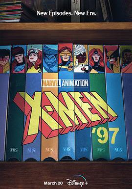 X战警97 第一季的海报