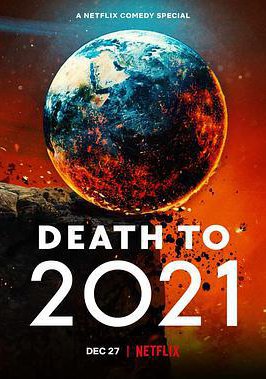 2021去死的海报