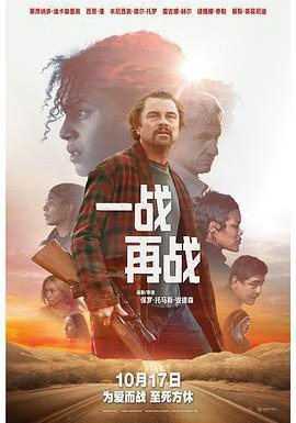 一战再战的海报