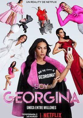 我是乔治娜 第二季的海报