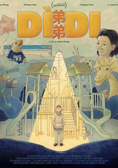 弟弟的海报