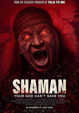 萨满的海报