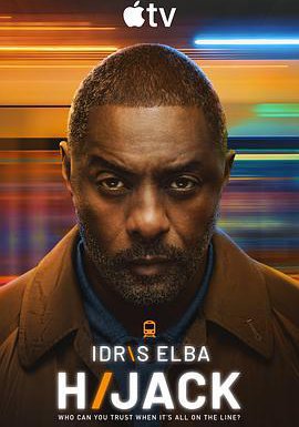 历劫惊途 第二季的海报