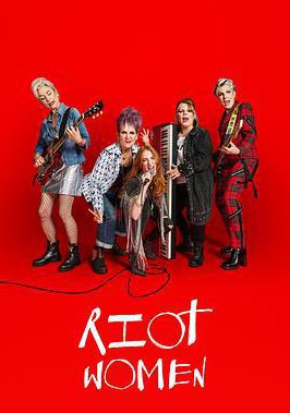 潮躁女人 第一季的海报