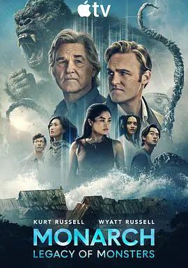 帝王计划：怪兽遗产 第二季的海报