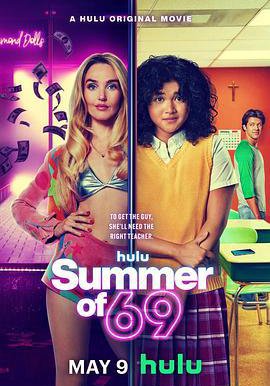 69式夏天的海报