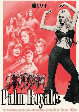 皇家棕榈 第二季的海报