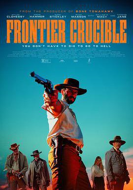 熔炉边境的海报