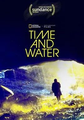 逝水与流年的海报