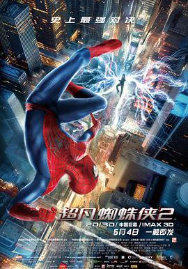 超凡蜘蛛侠2的海报