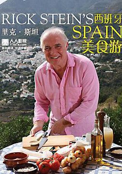 里克·斯坦的西班牙美食之旅的海报